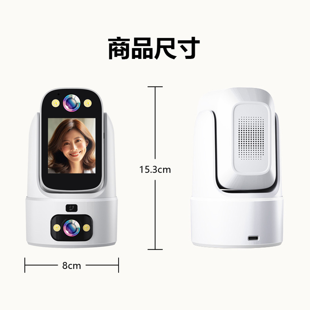 監控王M1 Ai智能守護 2K雙鏡頭雙畫面2.4吋大螢幕360度旋轉WiFi網路攝影機(一鍵呼叫 TF插卡)